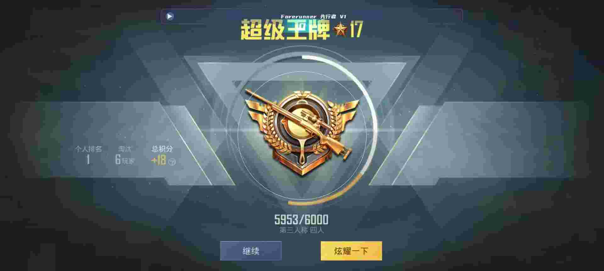 和平精英鸡腿辅助自瞄 - ΢������ƽ��Ӣ���辅助预览图